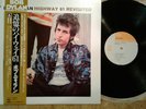 Bob Dylan-Highway 61 Revisited-Japanese press-OBI-NM/NM folk singer rock WOW