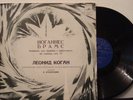 LEONID KOGAN BRAHMS Concert for Violin and Orchestra MELODIYA Records.