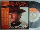 CLINT EASTWOOD COVER / WITH OBI 7INCH PS EP SOLD-42 HARD GATEFOLD COVER