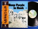 DEEP PURPLE In Rock JAPAN 1970's Press LP P-10108W G/F w/OBI led zeppelin NM/EX