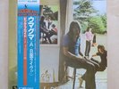 PINK FLOYD Ummagumma Japan double vinyl LP with obi & insert EMI