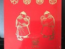 CNY Song Yao Li Grace Chang Liang Ping ?? ?? ?? ???? 45rpm 7
