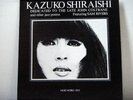 KAZUKO SHIRAISHI with Sam Rivers LP Dedicated to the late john coltrane 1977