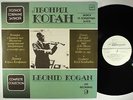 KOGAN Violin Conc. Brahms, Lalo Symph. Esp. (Live 1959) MELODIYA 2 LPs MONO