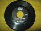Jesus Acosta & Professionals - Guajida / I Can See Clearly Now - Latin Funk 45 R