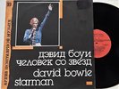 David Bowie - Starman LP 1989 Russian Pressing Unofficial Compilation Vinyl EX