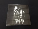 The Spits - S/T LP Nickel & Dime Records 2006 Still Sealed punk