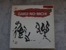 JEAN CLAUDE ELOY GAKU NO MICHI TRES RARE 2X LP 1979 ELECTRONIC VALEUR +++++