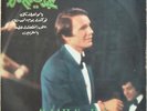  LP Arabic ABDEL HALIM HAFIZ Yamwaednii Bokrah & Others VG+ ? Soutelphan GSTP 86