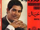 45 Arabic MOUHARAM FOUAD Khayal EX+ ? Boussiphone