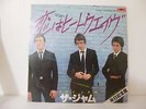 THE JAM , HEATWAVE/SATURDAYS KIDS RARE JAPAN 7