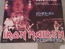 Iron maiden 45 tour made in japan
