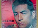 Yuzo Kayama And The Launchers LP Peru Japan Surf Beat Rock Rare Akira Kurosawa