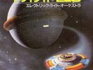 ELO Twilight JAPAN 7