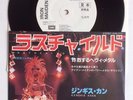 IRON MAIDEN - WRATHCHILD  WHITE LABEL 7