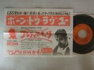 PROMO ONLY / FREDDIE MERCURY I WAS BORN TO YOU / 7INCH QUEEN