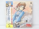 NAUSICAA VALLEY OF THE WIND LP Anime OST w/ Obi & Score Japan ANL-1020 Ghibli EX