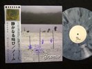 GNOME - SILENT SCREAM LP JP Dark Ambient Black Metal GoatowaRex Vinyl lim. 200