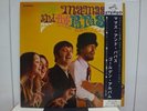 THE MAMAS & THE PAPAS / RARE JAPAN ONLY ORIG. LP w/OBI UNIQUE COVER VICTOR EX+