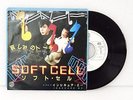 SOFT CELL Torch 7