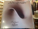 Robin Trower Bridge of Sighs LP sealed vinyl reissue