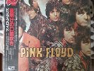 Pink Floyd Piper at The Gates of Dawn LP Japan Import