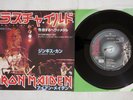 IRON MAIDEN WRATHCHILD EMI EMS-17111 Japan Vinyl 7