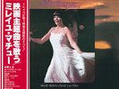 MIREILLE MATHIEU CHANTE LES FILMS JAPAN  LP WITH RARES SONGS & OBI UNIQUE COVER