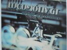 Locomotiv GT ?– Mindig Magasabbra   Vinyl  LP Brain  Germany