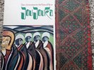 Brian Jones Presents The Pipes Of Pan At Jou Jouka - RSR 1968 - OP - VG++
