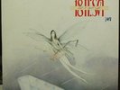 Thai Song 18 Karat  LP Vinyl