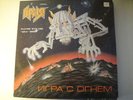 ARIA/KIPELOV ARIYA 'Play with Fire' LP RUSSIAN Heavy/Iron Maiden