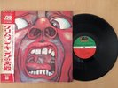 Vinyl LP KING CRIMSON/ IN THE COURT OF THE  ATLANTIC P-10115A Japan OBI