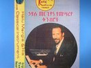 MERGIA, Hailu - Hailu Mergia & His Classical Instrument: Shemonmuanaye - 2xLP