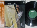 BILL EVANS TRIO EXPLORATIONS MILESTONE SMJ-6038 Japan OBI Vinyl LP