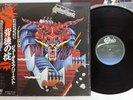 JUDAS PRIEST DEFENDERS OF THE FAITH EPIC 25 3P-480 Japan OBI Shrink Vinyl LP