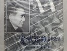 33 TOURS - Masterpieces Of Koto - MICHIO MIYAGI - VICTOR JL-7 *