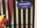 The Damned - Lively Arts JAPAN ONLY PROMO PRESSING - LP Record Punk