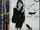 FRANCOISE HARDY LP 33T JAPON + OBI & insert MINT / GIN TONIC / EPIC 25-3P-207
