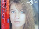 FRANCOISE HARDY LP 33T JAPON + OBI & insert MINT MUSIQUE SAOULE EPIC ECPM 24