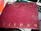 ??? SINGAPORE DICK LEE   ALISHAN  HONG KONG WEA PROMO 12' SINGLE  VINYL  50 ONLY