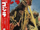 OST-GODZILLA(1954)-JAPAN LP Ltd/Ed I45