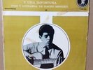 NACHO MENDEZ DEBUT MEXICAN LP 1963 BOSSA NOVA ONCE CANCIONES Y UNA IMPOSTURA