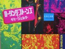ROLLING STONES Gimme Shelter JAPAN 7