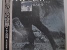 Fumio Hayasaka Seven Samurai Akira Kurasawa Japan LP 1971 AX-8007 Insert Obi