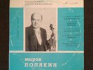MIRON POLYAKIN violin SCHUBERT TCHAIKOVSKY SARASATE etc Melodiya 10' D-19171 VSG