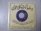 FAYZA AHMED ????? ???   inch 7 CAIROPHON ARAB ARABIC  VINYL -NM