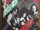 Kiss ?– C'mon And Love Me / Getaway Japan 7