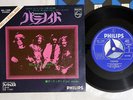 BLACK SABBATH PARANOID/WIZARD PHILIPS SFL-1300 Japan VINYL 7