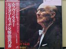 Vinyl LP Records VIC-4513 Evgeni Mravinsky Leningrad Shostakovich w/OBI (Japan)